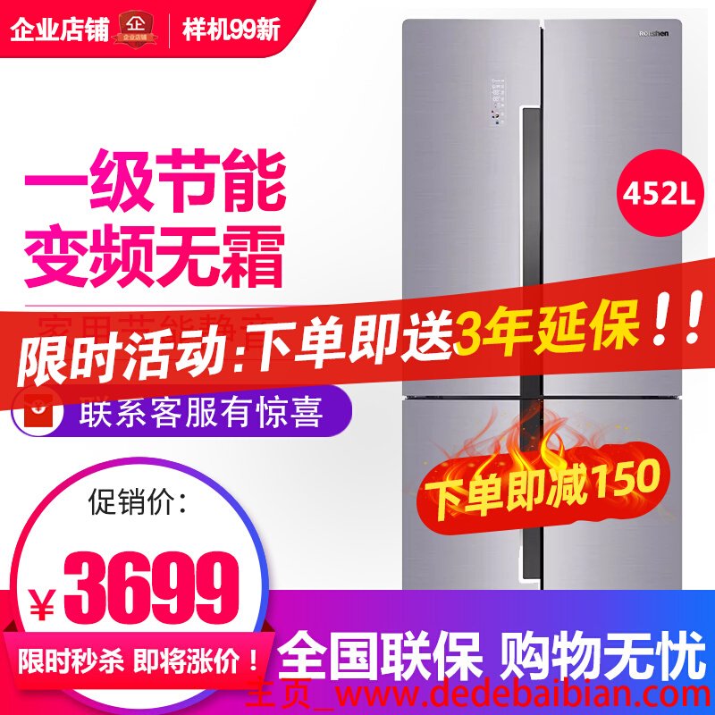 样机冰箱打多少折