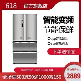 样机冰箱打多少折
