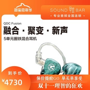 qdc耳机五单元多少钱