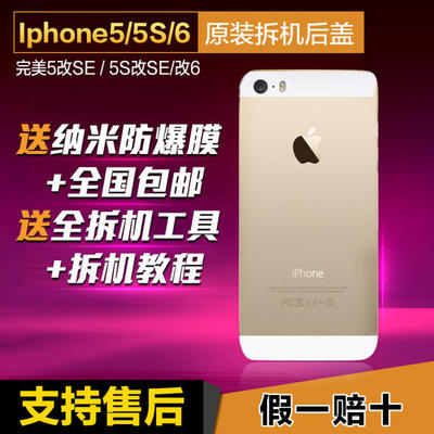 5s改se能卖多少钱
