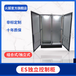 火狐管的多少钱