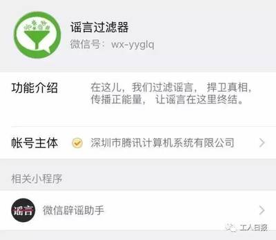 传播多少条谣言