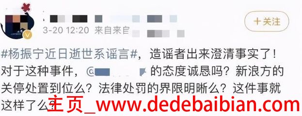 传播多少条谣言
