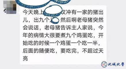 传播多少条谣言