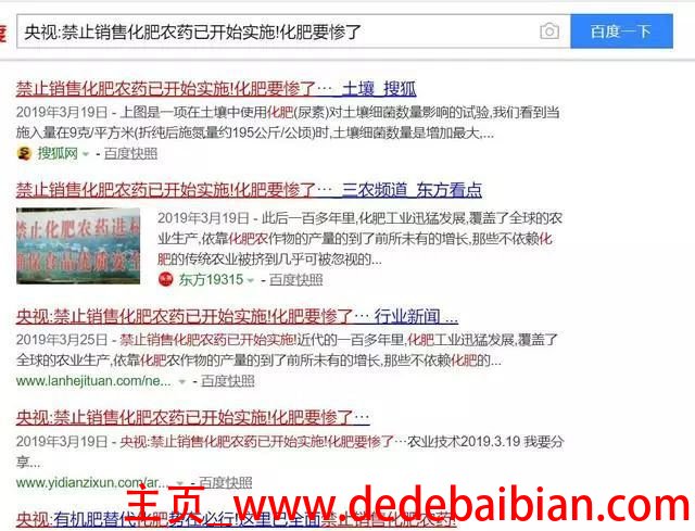 传播多少条谣言