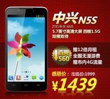 中兴n5换屏幕多少钱