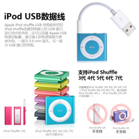 ipod充电器多少钱