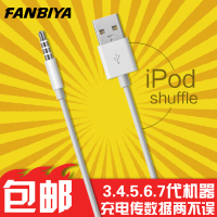 ipod充电器多少钱