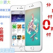 6s出了6换新要多少钱一台