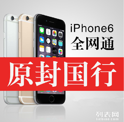 6s出了6换新要多少钱一台