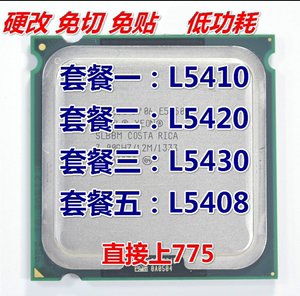 l5420功耗多少