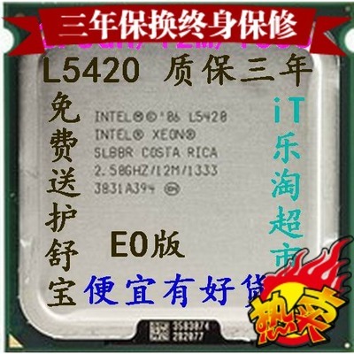 l5420功耗多少