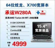 笔记本1wh等于多少毫安