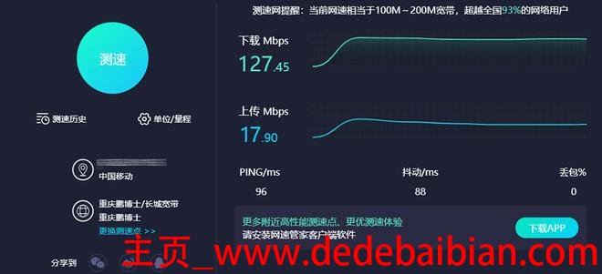 45mbps是多少网速