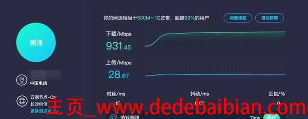 45mbps是多少网速