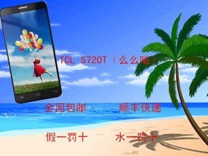 tclS10手机多少钱一个