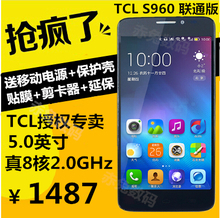 tclS10手机多少钱一个