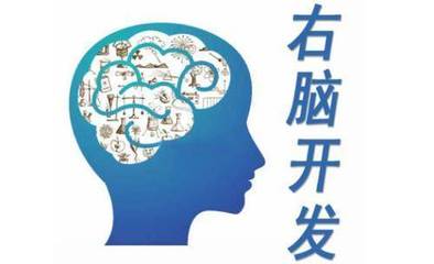 每个人大脑开发多少