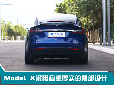 model x 车身多少重