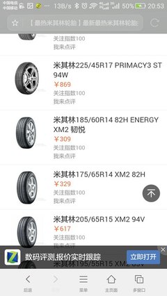 q20多少钱