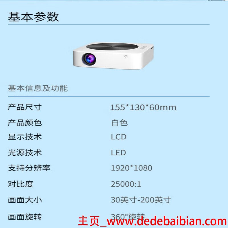 白天能看清的投影仪需要多少流明