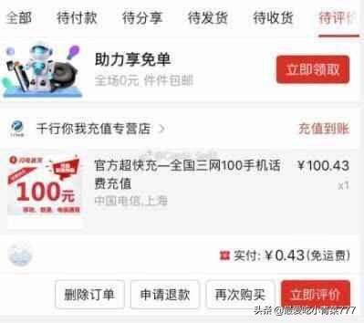 优惠券bug抓了多少人
