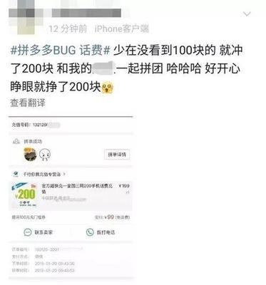 优惠券bug抓了多少人