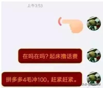 优惠券bug抓了多少人