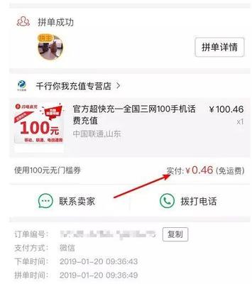 优惠券bug抓了多少人