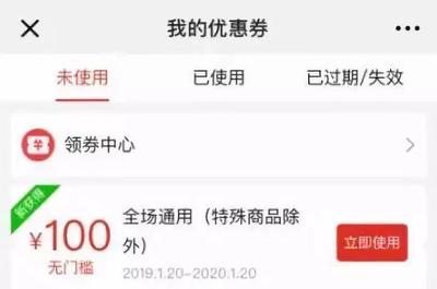 优惠券bug抓了多少人