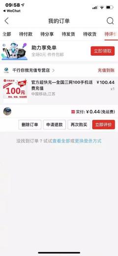 优惠券bug抓了多少人