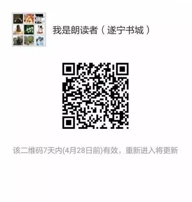 朗读者微信二维码多少