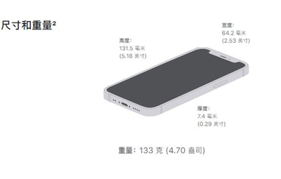 iphone x是多少瓦