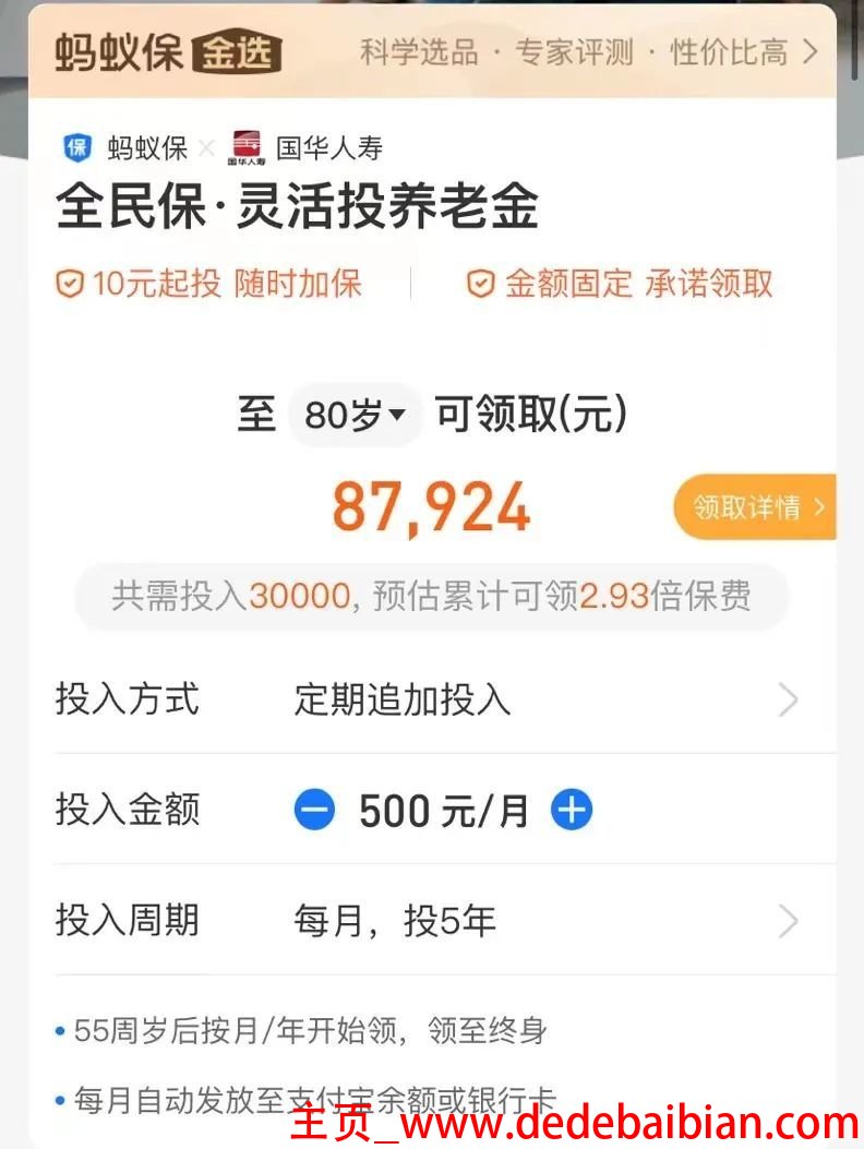 支付宝赔付多少钱