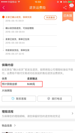 支付宝赔付多少钱