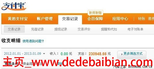支付宝赔付多少钱