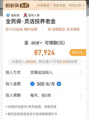 支付宝赔付多少钱