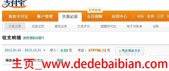 支付宝赔付多少钱