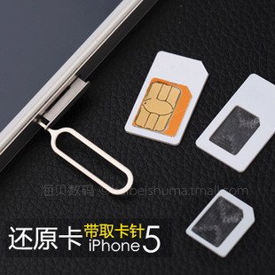 sim卡卡托多少钱