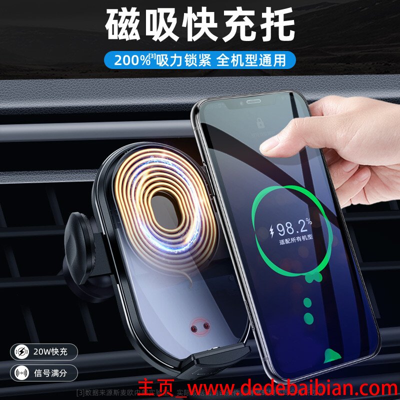 汽车无线手机充电器多少钱