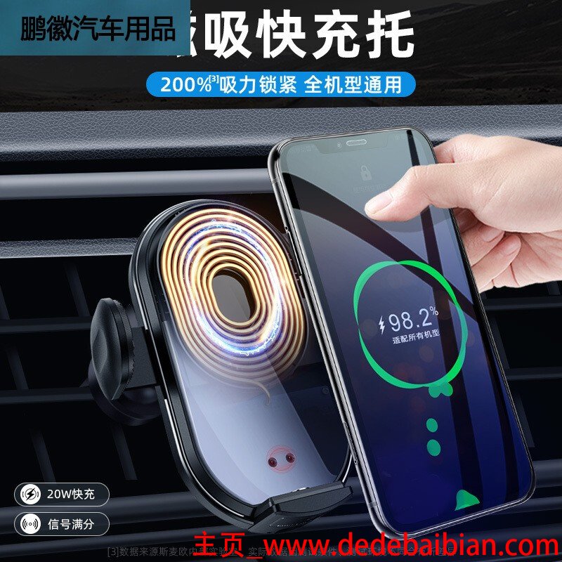汽车无线手机充电器多少钱