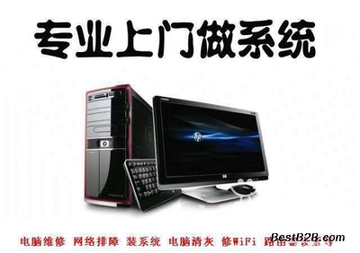 组装电脑装系统多少钱