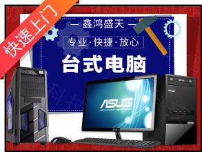 组装电脑装系统多少钱