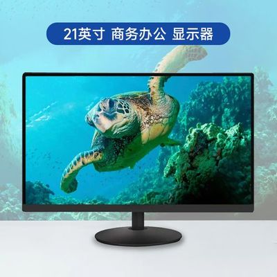 21寸显示屏多少钱