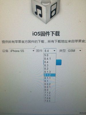 5s固件版本是多少
