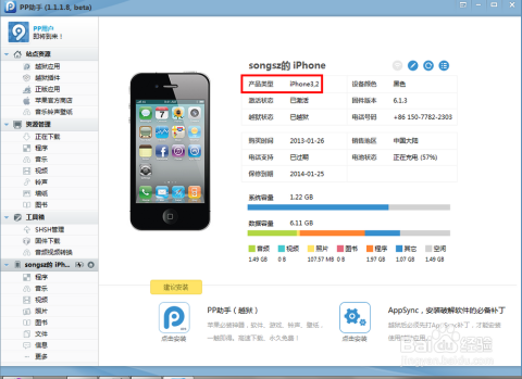 5s固件版本是多少