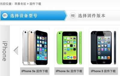 5s固件版本是多少