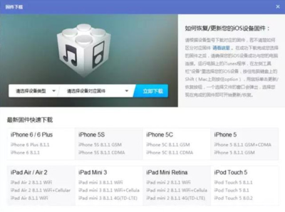 5s固件版本是多少