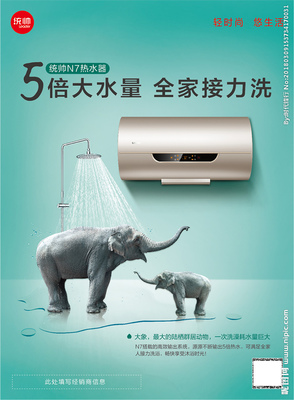 统帅热水器n7多少钱