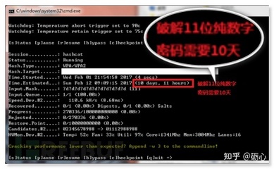 多少位密码不会被破解
